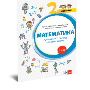 Klet - Matematika 2, udžbenik iz četiri dela za drugi razred