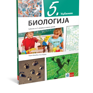 Klet - Biologija 5, udžbenik za peti razred