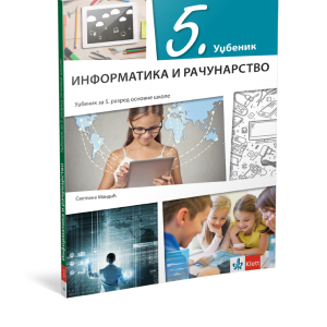 Klet - Informatika i računarstvo 5 udžbenik za peti razred