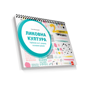 Klet - Likovna kultura 2, udžbenik za drugi razred