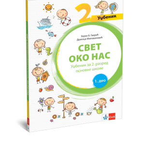 Klet - Svet oko nas 2 , udžbenik za drugi razred - 2 dela