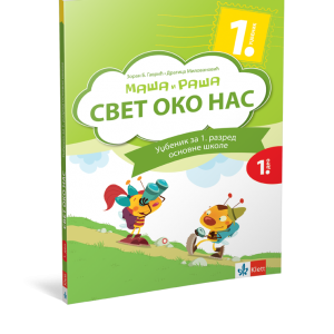 Klet - Maša i Raša - Svet oko nas 1, udžbenik za prvi razred - 2 dela Autori: Zoran B. Gavrić, Dragica Milovanović Izdavač : Klet