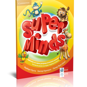 Klet - Super minds 1, udžbenik za engleski jezik za prvi razred