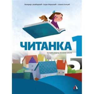 VULKAN SRPSKI JEZIK 1 ČITANKA JEŽEVA KUĆICA ZA PRVI RAZRED OSNOVNE SKOLE .