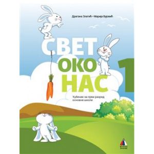 VULKAN SVET OKO NAS 1- udzbenik iz sveta oko nas za prvi razred osnovne skole .