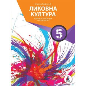 VULKAN LIKOVNA KULTURA 5 - UDZBENIK ZA LIKOVNU KULTURU ZA PETI RAZRED .