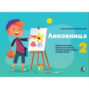 VULKAN LIKOVNA KULTURA 2 - LIKOVNICA - UDZBENIK IZ LIKOVNOG ZA DRUGI RAZRED OSNOVNE SKOLE .