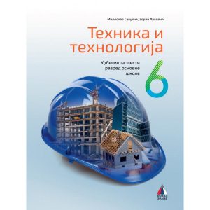 VULKAN TEHNIKA I TEHNOLOGIJA 6 - UDZBENIK IZ TEHNIKE I TEHNOLOGIJE ZA SESTI RAZRED ( tehnicko obrazovanje ) .