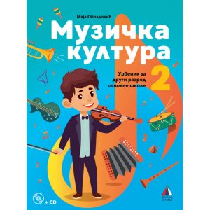 VULKAN MUZIČKA KULTURA 2- UDŽBENIK IZ MUZICKOG OBRAZOVANJA ZA DRUGI RAZRED OSNOVNE SKOLE .