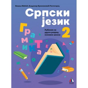 VULKAN SRPSKI JEZIK 2 RAZRED UDŽBENIK IZ GRAMATIKE ZA DRUGI RAZRED OSNOVNE SKOLE .