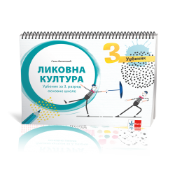 Klet - Likovna kultura 3, udžbenik za treći razred NOVO IZDANJE