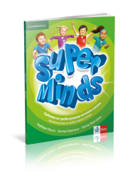 Engleski jezik 3, udžbenik „Super minds 3“