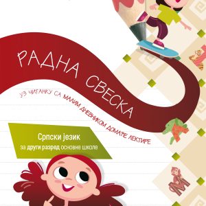 BIGZ - Srpski jezik 2 radna sveska , radna sveska iz srpskog jezika za drugi razred osnovne skole .