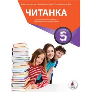 izdavac: VULKAN ZNANJE