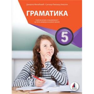 VULKAN SRPSKI JEZIK 5 GRAMATIKA - UDZBENIK IZ GRAMATIKE ZA PETI RAZRED .