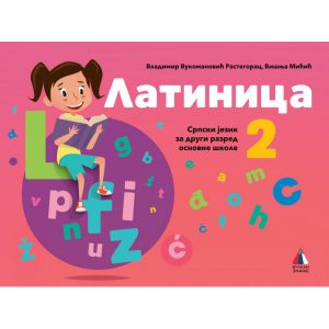 VULKAN SRPSKI JEZIK LATINICA 2 - UDZBENIK IZ SRPSKOG JEZIKA LATINIC ZA DRUGI RAZRED OSNOVNE SKOLE .