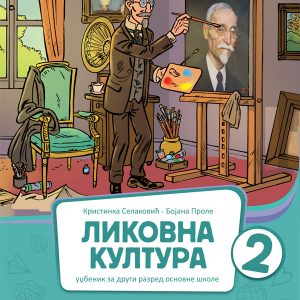 BIGZ - Likovna kultura 2 , udžbenik iz likovnog obrazovanja za drugi razred osnovne škole .