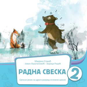 BIGZ - Radna sveska 2 , radna sveska iz srpskog jezika za drugi razred osnovne skole .