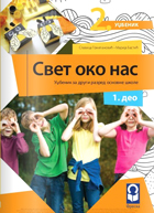 Freska - Svet oko nas - dva dela za drugi razred osnovne škole.