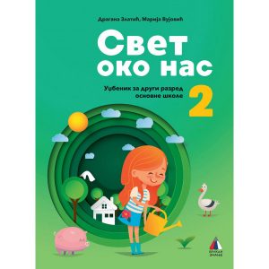 VULKAN SVET OKO NAS 2 - UDŽBENIK IZ SVETA OKO NAS ZA DRUGI RAZRED OSNOVNE SKOLE .