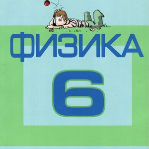 Krug Fizika 6 udzbenik iz fizike za sesti razred .
