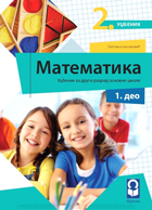 Freska - Matematika 2 - četiri dela za drugi razred osnoven škole.