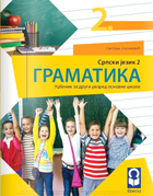 Freska - Gramatika 2, za drugi razred osnovne škole.