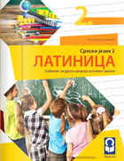 Autor: Svetlana Joksimović Izdavač: Freska