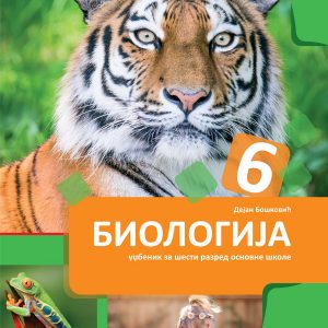 BIGZ - Biologija udžbenik 6