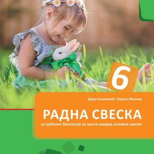 BIGZ - Biologija radna sveska 6 , Radna sveska iz biologije za sesti razred .