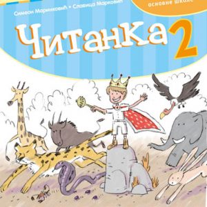 KREATIVNI CENTAR - Srpski jezik Čitanka 2 , Čitank za drugi razred osnovne škole .