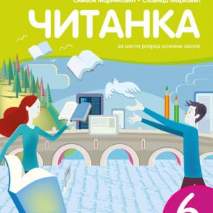 KREATIVNI CENTAR - Srpski jezik Čitanka 6 , Srpski jezik Čitanka za šesti razred osnovne škole .