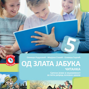 BIGZ - Čitanka 5 Od zlata jabuka , Srpski jezik citanka zlatna jabuka za peti razred .
