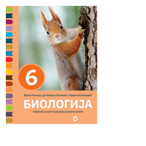 Data Status - Biologija Udžbenik 6 , Udžbenik iz biologije za sesti razred .
