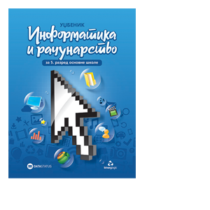 Data Status - Informatika i računarstvo 5 , Udžbenik iz Informatike i računarstva za peti razred .