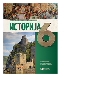 Data Status - Istorija 6 Udžbenik , Udzbenik iz informatike i racunarstva za sesti razred .