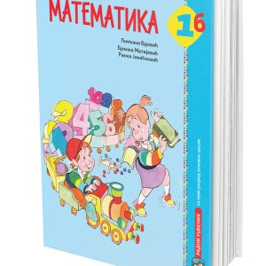 EDUKA - Matematika 1b, Udzbenik iz matematike 1 b za prvi razred osnovne škole .