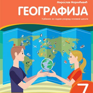 KREATIVNI CENTAR - Geografija Udžbenik 7, Udžbenik iz geografije za sedmi razred osnovne škole .
