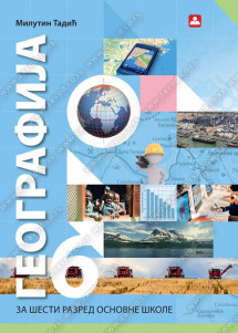 ZUNS (zavod za udzbenike )- geografija 6, udzbenik iz geografije za šesti razred osnovne škole.