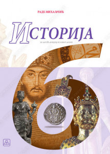 ZUNS (zavod za udzbenike )- istorija 6, udzbenik iz istorije za šesti razred osnovne škole.