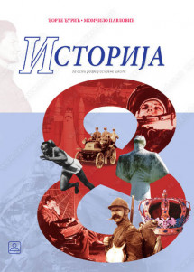 ZUNS - ISTORIJA UDZBENIK 8, UDZBENIK IZ ISTORIJE ZA OSMI RAZRED .