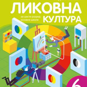 KREATIVNI CENTAR - Likovna kultura 6 , Udžbenik iz likovnog za šesti razred osnovne škole .