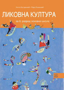 ZUNS-UDZBENIK LIKOVNO 8 ,UDZBENIK IZ LIKOVNOG OBRAZOVANJA OSMI RAZRED .