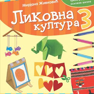KREATIVNI CENTAR - Likovna kultura 3 , Udžbenik iz likovnog za treći razred osnovne škole .