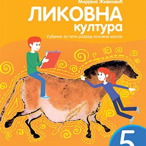 KREATIVNI CENTAR - Likovna kultura 5 , Udžbenik iz likovnog obrazovanja za peti razred osnovne škole .