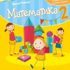 KREATIVNI CENTAR - Matematika 2 , Udžbenik iz matematike za drugi razred osnovne škole .