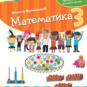 KREATIVNI CENTAR - Matematika Udžbenik 3 , Udžbenik za treći razred osnovne škole .