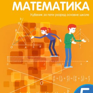 KREATIVNI CENTAR - Matematika udzbenik 5 , Udžbenik iz matematike za peti razred osnovne škole .