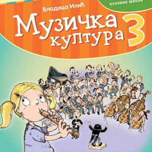 KREATIVNI CENTAR -Muzička kultura 3 , Udžbenika iz muzickog za treći razred osnovne škole .
