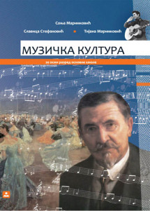 ZUNS-MUZICKO 8 ,UDZBENIK IZ MUZICKOG OBRAZOVANJA OSMI RAZRED .